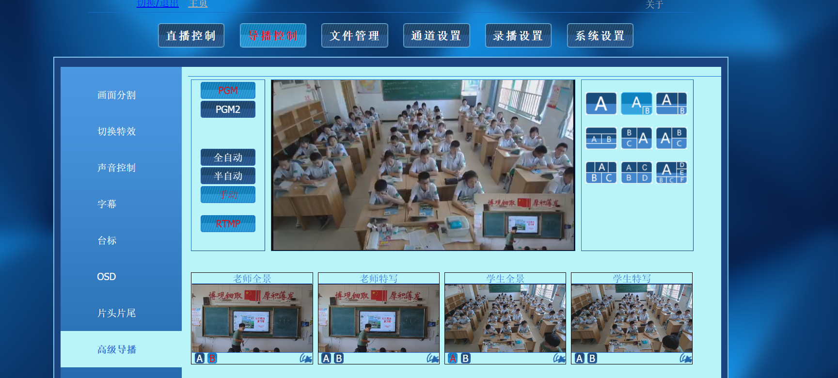 山東鑫聚杰科技有限公司助力德州市陵城區(qū)信息化教育&mdash;&mdash;在路上